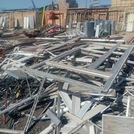 خرید ضایعات آهن آلات آلمینیوم مس برنز