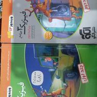 فیزیک دوازدهم تجربی نشر الگو