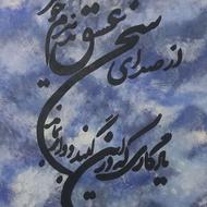 بوم شعر اکرلیک