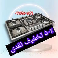 تولیدی اجاق‌گاز هود ⭐️⭐️ استیل شیشه ای آشپزخانه لوکس گتاب