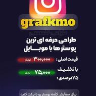 طراحی پوستر ،بنر و ...