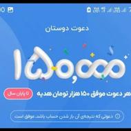 بلو بانک نصب کن 1500 هدیه بگیر
