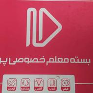 بسته معلم خصوصی پرش