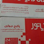 پکیج 28 ایران