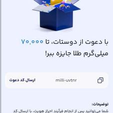 کد بزن به دوتامون کمک کن