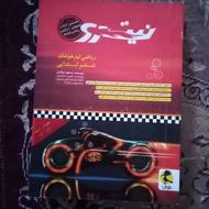 کتاب نمونه سوال ریاصی ششم تیز هوشان