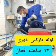 لوله بازکنی بادستگاه فنرزنی مشگین شهر و روستاها