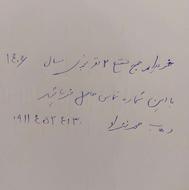 خریدارفیش حج هستم