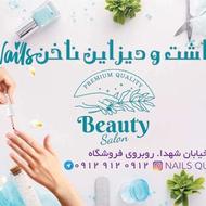 طراحی و چاپ کارت ویزیت کلینیک کاشت ناخن بانوان