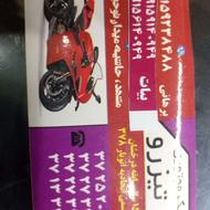 منشی جهت پیک موتوری