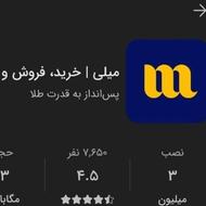 تو خونت بشین رایگان پول دربیار با کد میلی و ملی گلدوبلوبانک