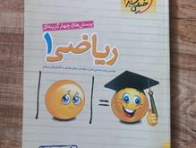 کتاب تست ریاضی دهم در شیپور