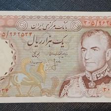 اسکناس هزار ریال قدیمی