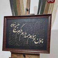 تابلو کالیگرافی برجسته