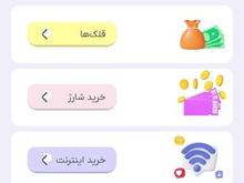 حساب بانکی کودک و نوجوان زیپاد لطفا توضیحاتشو بخون در شیپور