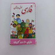فلش کارت الفبا کلاس اول کاملا نو