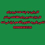 کاریابی برای شرکت