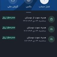 هرکس با کد من بره بلو 150 تومن میدم