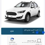 فروش حواله اطلس