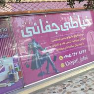 خیاطی و مزون و تولیدی لباس