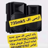 فروش ویژه باند ارسی اف