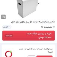 آداپتور 33وات