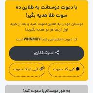 طلاین رونصب کن10سوت طلابگیر