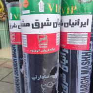 ایزگام ساده و ورق آلومینیوم