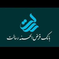 امتیاز وام رسالت 10ماهه