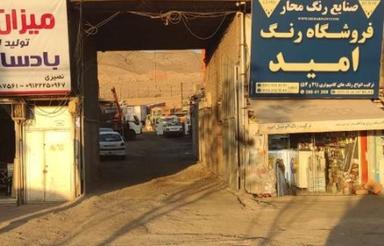 2702مترگاراژخاوران