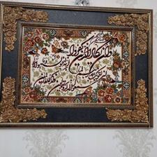 تابلو فرش درحد نو