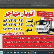 اتوبار مهاجر