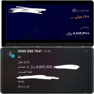 هدیه ملی گلد