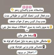 کلینیک مامایی رکسانا خالقی(ویزیت آنلاین و حضوری)