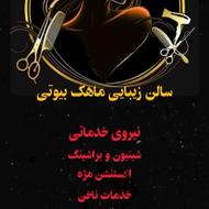 نیازمند مژه کار ،ناخن کار ،کراتین کار