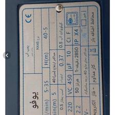 پمپ آب خانگی .کفکش.لجنکش