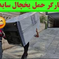 خدمات کارگر باربری حمل نقل اثاثیه منزل