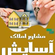 مشاوراملاک آسایش