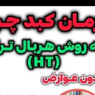 صاف کننده خون