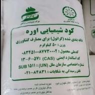 خریدار کود اوره