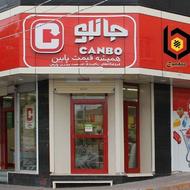 استخدام در فروشگاه جانبو نوشهر دهخدا