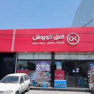 استخدام افق کوروش شعبه خشت سر