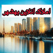 فروش تک واحد ویلایی 150 متر در خیابان باهنر