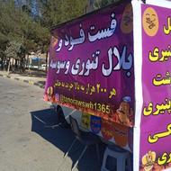 پیکان وانت فست فود85