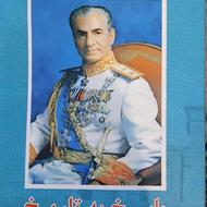 کتاب پاسخ به تاریخ