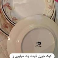 کیک خوری.........