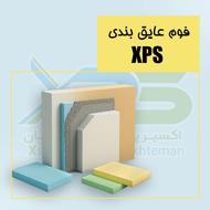 استخدام اپراتور خط تولید فوم