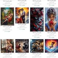 فروشنده تخصصی نقاشی الماسی