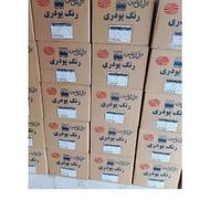 خرید و فروش رنگهای پودری