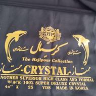 یک قواره 6متری چادرمشکی کریستال ممتازدودولفین کره ای اصل(نو)